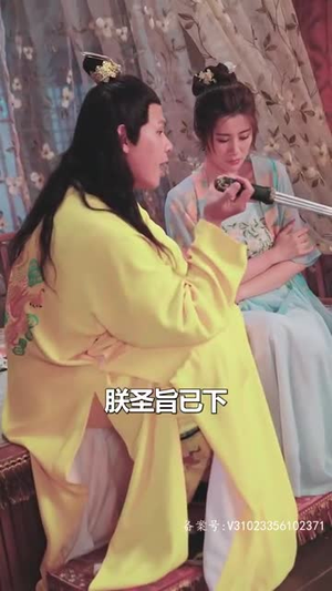 【史上最强昏君（92集）】高清短剧全集即点即播