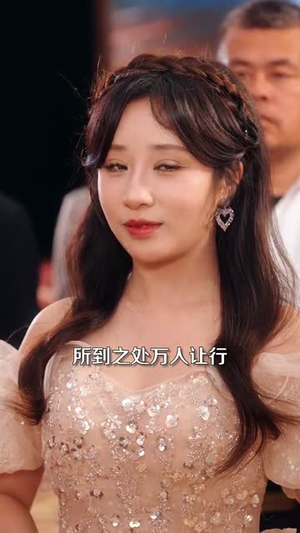 【服了她满级你惹她干嘛（88集）】短剧全集畅享无广告