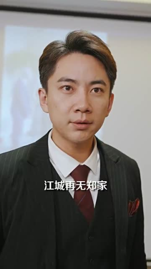 【跨时空赘婿（92集）】独家短剧平台热播中