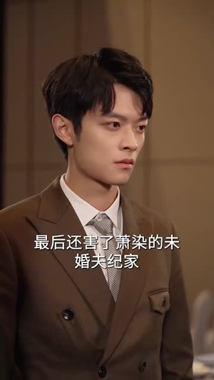【总裁陛下请宠爱（96集）】短剧全集免费在线欣赏