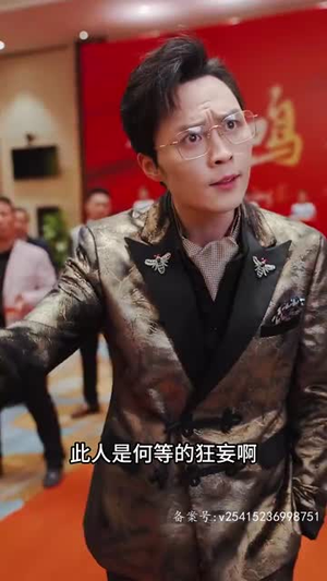 【踏天（80集）】高清短剧全集限时免费观看
