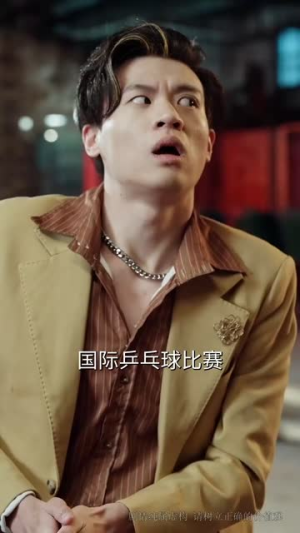 【归来萌崽是球神（77集）】独家短剧资源全集放送