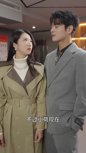 【偷偷喜欢你（85集）】热门短剧流畅播放不停歇