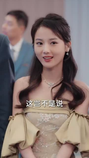 【家有仙妻之财运滚滚（62集）】全集短剧在线畅享
