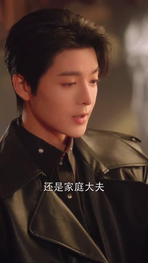 【爸爸再爱我一次（65集）】即刻观看短剧大结局