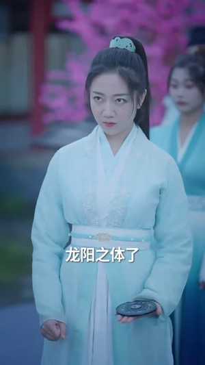 【她与人间两相欢（122集）】短剧平台全集任你挑