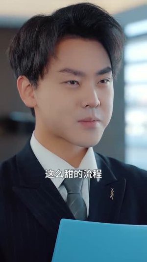 【家有小仙妻（101集）】独家短剧资源直接观看