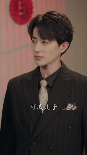【这才是你爸（51集）】全集短剧精彩尽在眼前