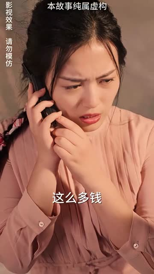 【新版：女儿在原谅我一次（100集）】短剧全集流畅播放不卡顿