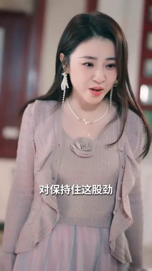 【玫瑰往事（52集）】精品短剧全集随心看