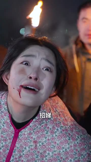【逃出苦难向春山（50集）】解锁短剧全集高清观看