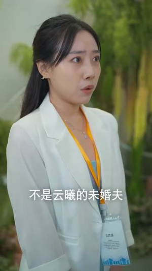 【你的新娘为何不是我（63集）】精彩短剧剧情在线畅享