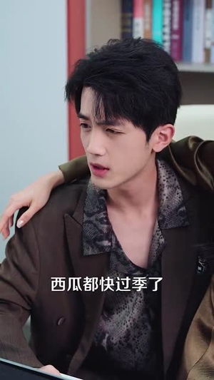 【三毛西瓜钱（81集）】短剧全集网页直接播放