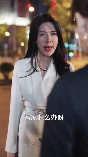 【让你上班你娶了顶头上司（63集）】全集短剧在线免费畅看