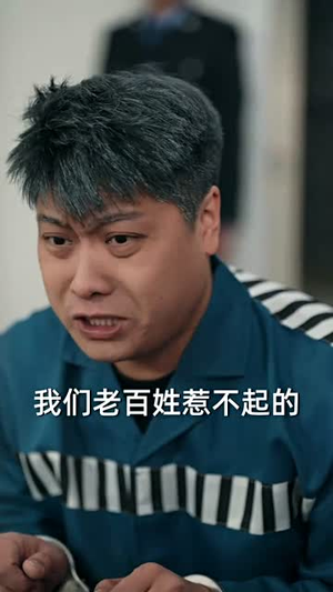 第二十条之背水一战(43集) 第二十条之背水一战(43集)短剧全集连看不停歇