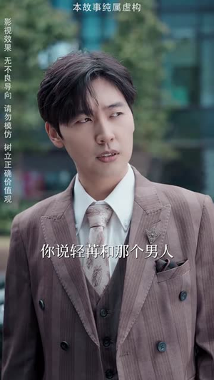 竹马非良人我自登高门(37集) 竹马非良人我自登高门(37集)短剧全集特惠限时看