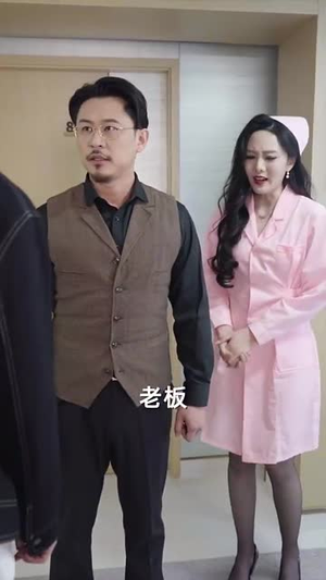 【月子中心的顶楼（30集）】网页短剧全集任你挑