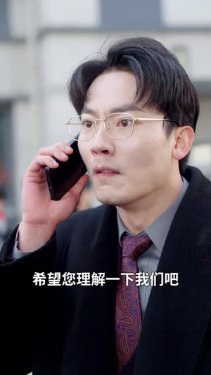 【预料之外的爱（30集）】全集短剧高清在线观看