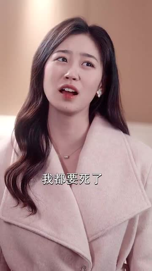 【徐秘书为何那样（59集）】热门短剧免费看，全集无广告