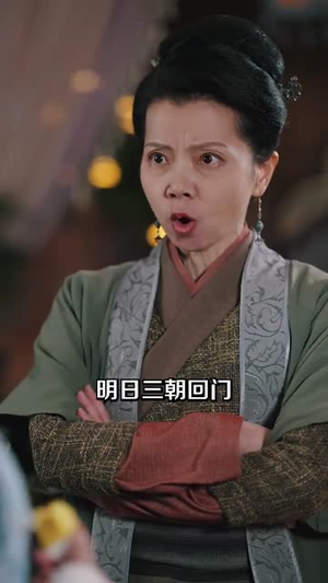 【狂妃靠近王爷在颤抖（73集）】热映短剧全集随心看