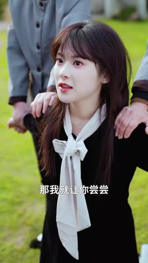【裙下之臣（58集）】全集短剧手机在线轻松观看