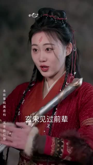 【无双剑匣之大明朱雀（54集）】全集短剧网页版流畅观看