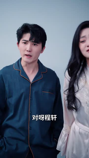 【曾有一人爱我如生命（30集）】独家短剧流畅播放平台