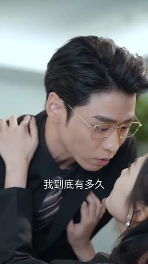 【限时深情（55集）】全集短剧畅享观看不停歇