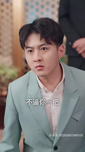 【契约新娘甜蜜蜜（81集）】全集短剧，精彩剧情不容错过