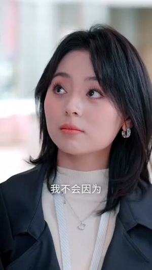 【青梅竹马之欢喜冤家（54集）】全集短剧网页版轻松享
