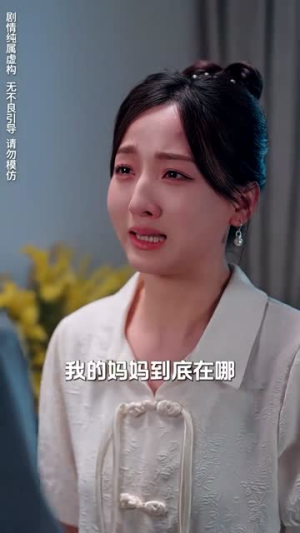 【爱你妈妈（69集）】全集短剧一键观看不卡顿