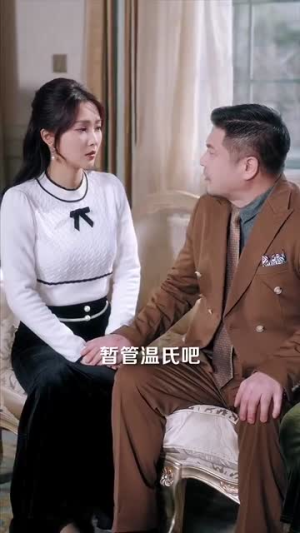 她的小桔梗(92集) 她的小桔梗(92集)短剧经典全集任你选