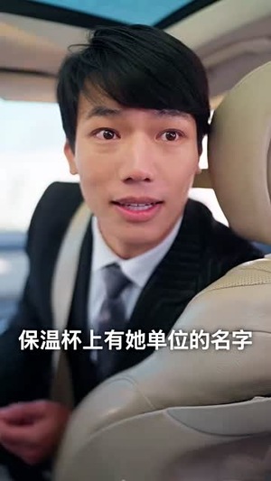 心动对象是离婚老伴(31集) 心动对象是离婚老伴(31集)短剧全集热力排行榜之一