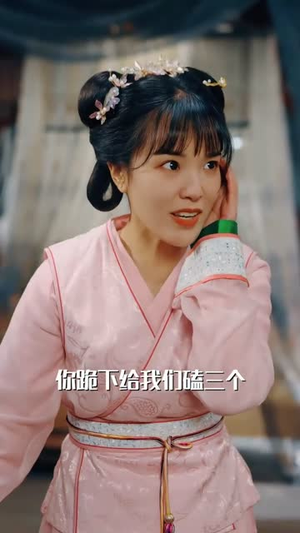 【邪王追妻（86集）】独家短剧资源，全集任你看