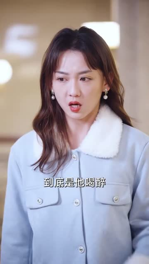 【闪婚老公竟是死对头（全集）】全集短剧免费畅享不停