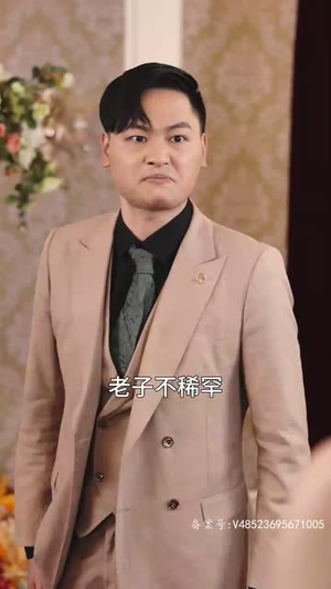 离婚后,我不装穷了(99集) 离婚后,我不装穷了(99集)短剧全集幕后花絮版