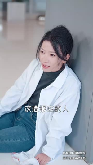 火海余生(30集) 火海余生(30集)短剧全集解锁零收费