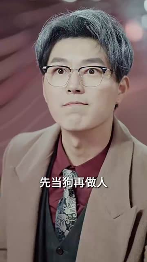 【为王（95集）】全集短剧在线观看不卡顿