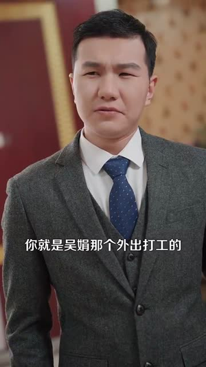 【荣归故里之新官上任（100集）】短剧全集网页直接播放