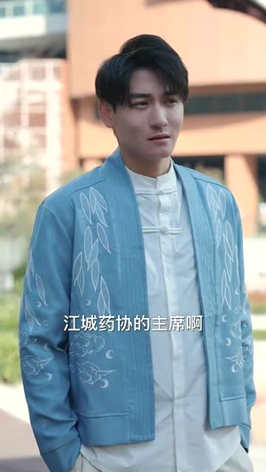 【天师归来在都市（80集）】网页播放短剧全集无广告