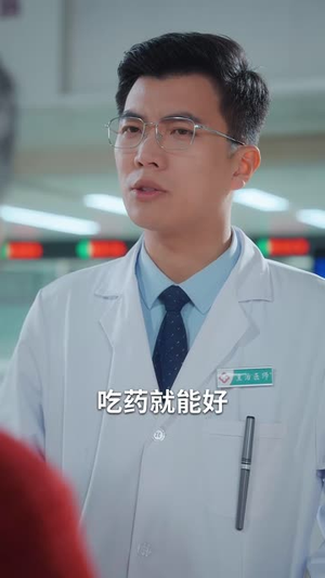 【医道不负仁心（30集）】高清短剧全集尽在掌握