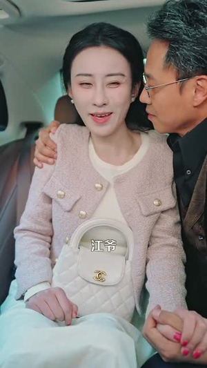 【什么继承家业，我这叫为人民服务（92集）】全集短剧精彩不容错过