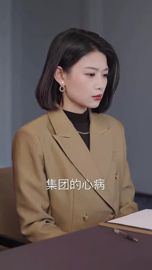职场超级红人(64集) 职场超级红人(64集)短剧终章免费大放送