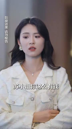 【闪耀吧大小姐（55集）】高清短剧在线流畅播放