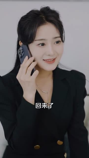 【保洁老爸是全球首富（100集）】高清流畅短剧全集享
