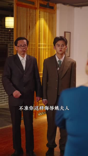 【神级人生（102集）】热门短剧流畅播放不卡顿