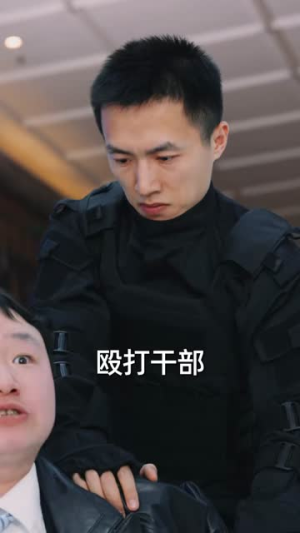 【美女老板悔哭了（100集）】高清流畅短剧全集观看