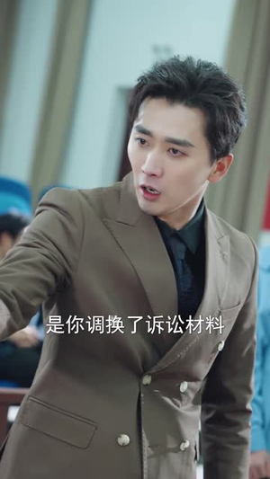 法理证我无罪，爱意判我死刑（35集）短剧全集VR沉浸版