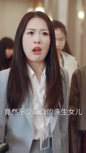 【婚后第十八年（50集）】短剧全集高清资源分享