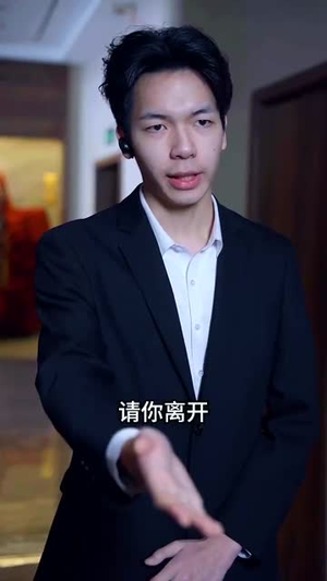 【今天开始做首富（87集）】热门短剧全集随心看